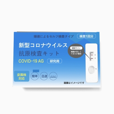 70mm Antigen-Test Kit Japan Speichel-SARS-CoV-2 1 Test-/des Kasten-99% Genauigkeit