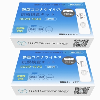 Schneller Reaktions-Speichel-Antigen-Test Kit Japan 1 Test-/des Kasten-99% Genauigkeit